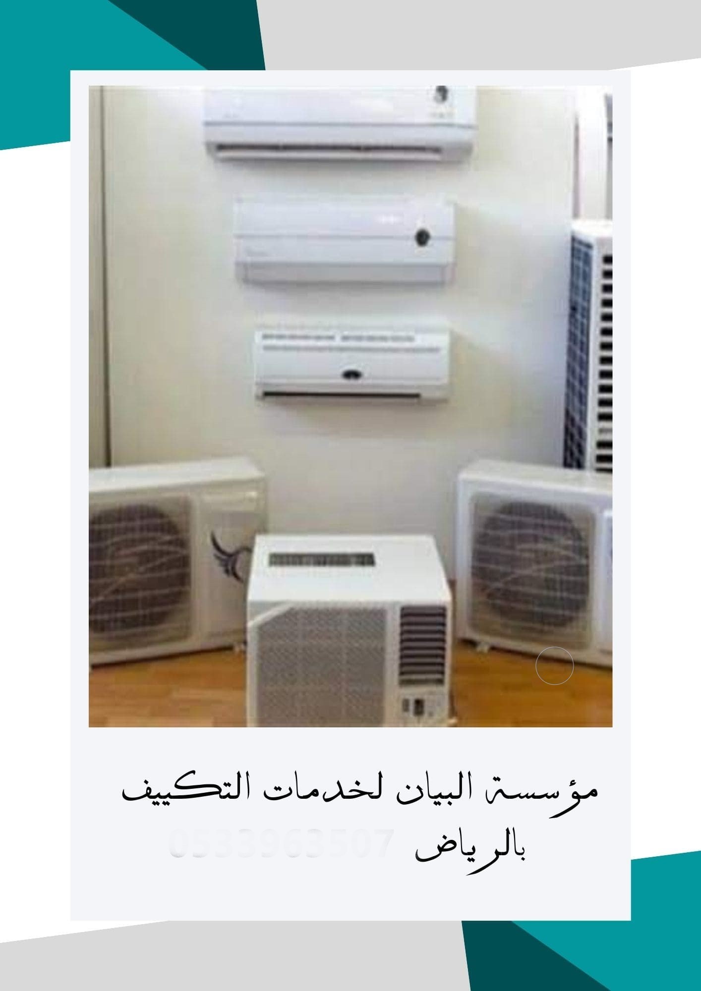 فك وتركيب مكيفات بالرياض