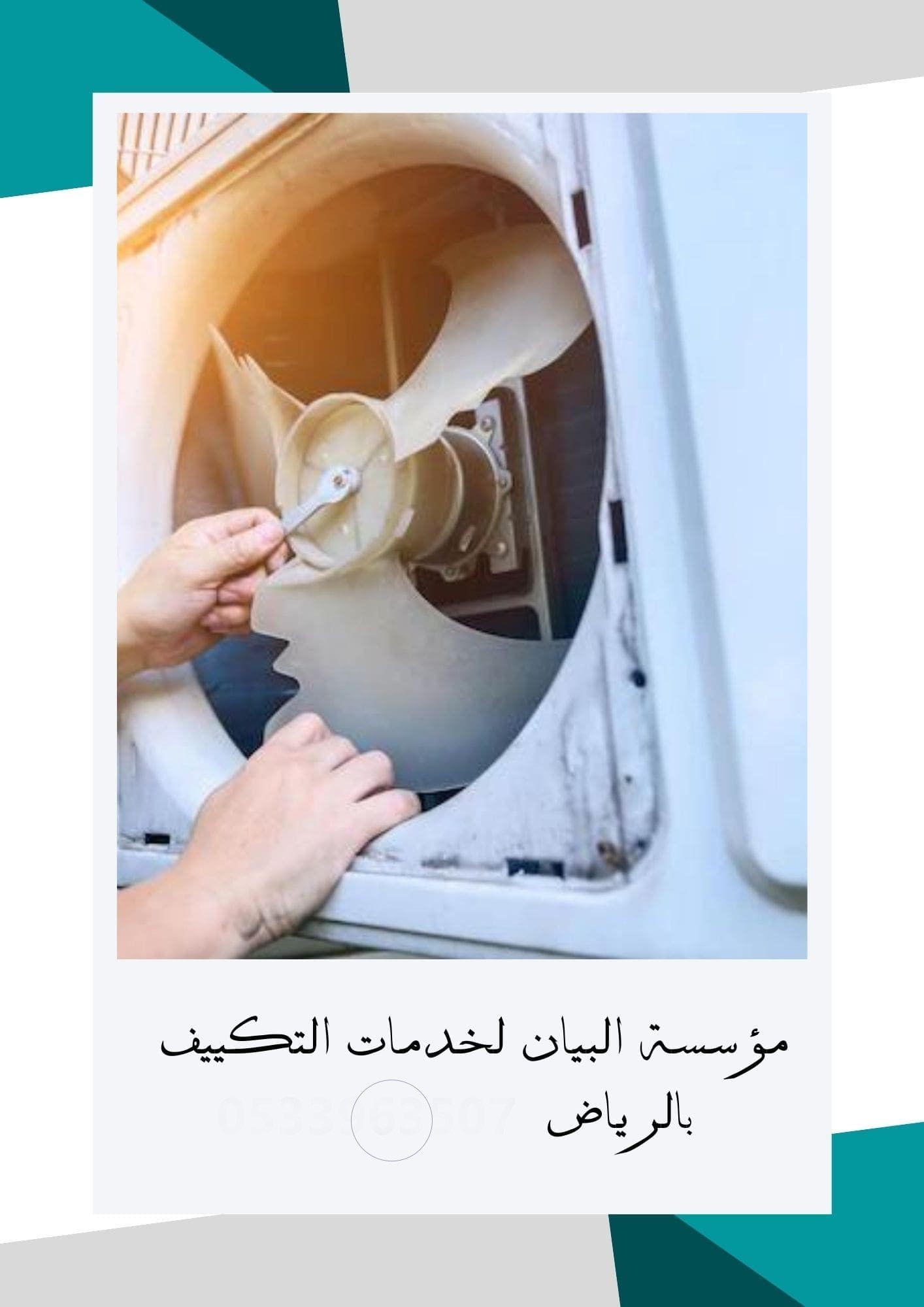 فك وتركيب مكيفات بالرياض